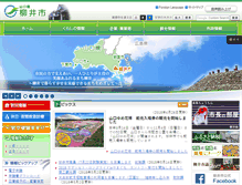 Tablet Screenshot of city-yanai.jp